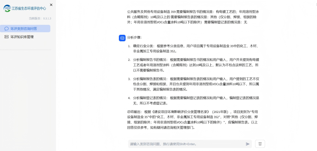 环保公众网细览