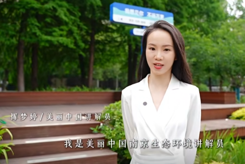 环保公众网细览