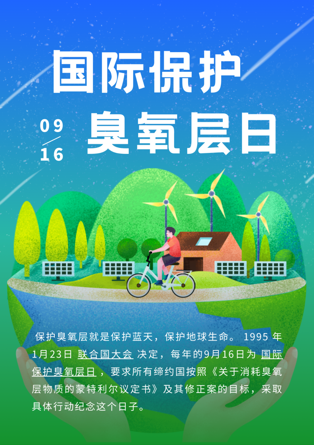 环保公众网细览