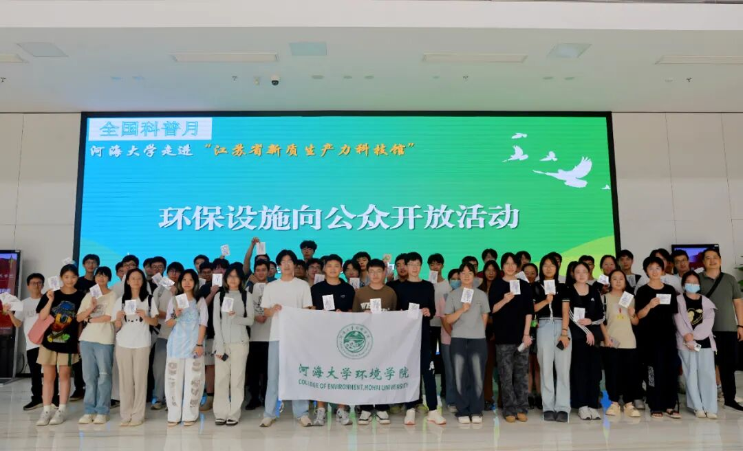 环保公众网细览