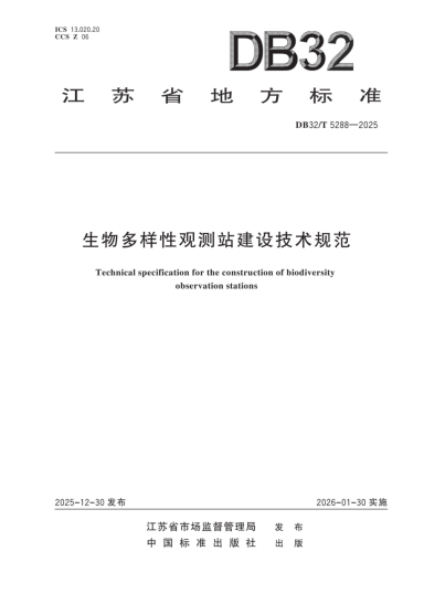 环保公众网细览
